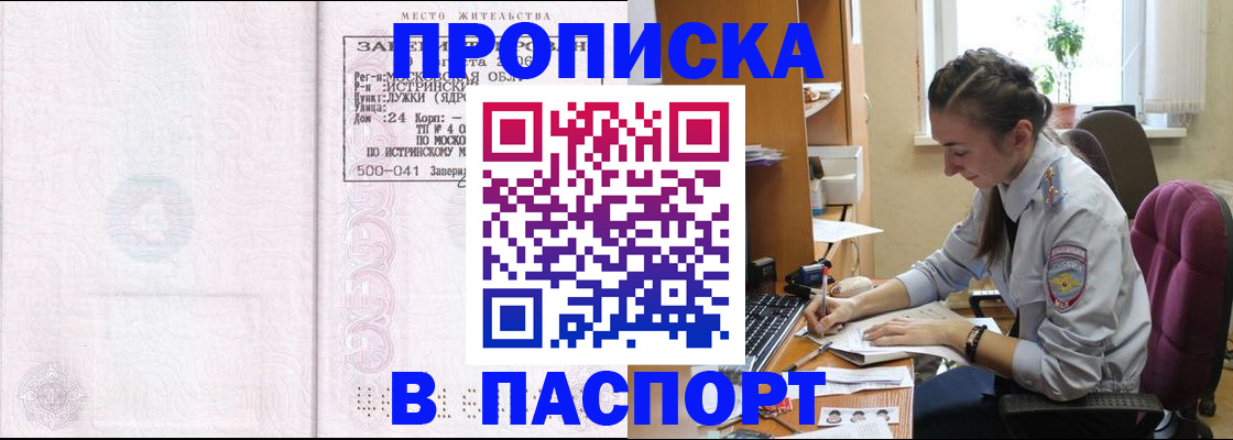 прописка для кредита в Сегеже