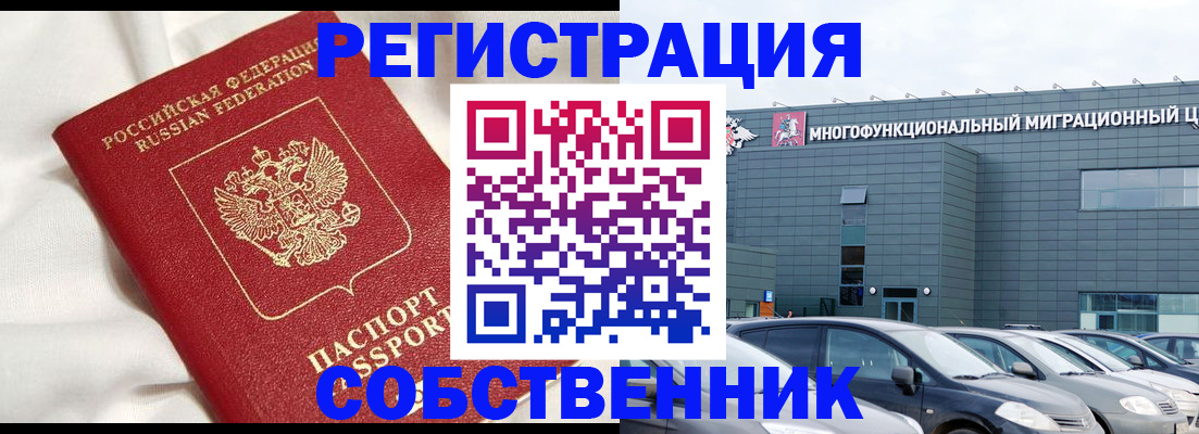 купить прописку в Сегеже