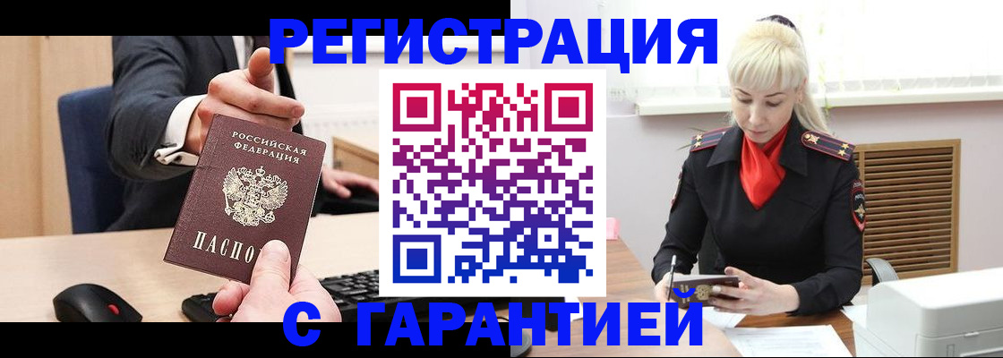 временная регистрация адрес в Сегеже