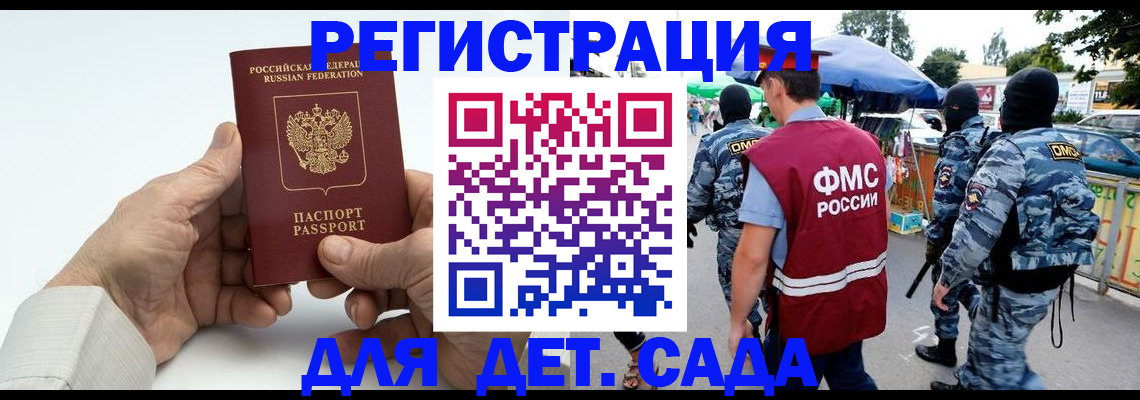 прописка иностранных граждан в Сегеже