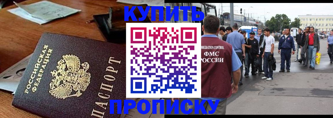 прописка для кредита в Сегеже